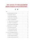 2025及未來5年中國冶金設備配套減速機市場現狀分析及前景預測報告