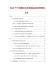 2025年中國(guó)塑芯動(dòng)輪數(shù)據(jù)監(jiān)測(cè)研究報(bào)告