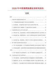 2026年中國滴箭數據監測研究報告