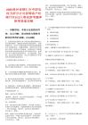 2025貴州省銅仁市中國(guó)電信玉屏分公司招聘客戶經(jīng)理片區(qū)長(zhǎng)2人筆試參考題庫(kù)附帶答案詳解