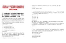 [天柱縣]2025貴州天柱縣供銷社社員股金服務(wù)社招聘2人筆試歷年參考題庫(kù)典型考點(diǎn)附帶答案詳解