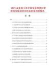 2025及未來5年中國專業(yè)型資料管理冊市場現(xiàn)狀分析及前景預測報告