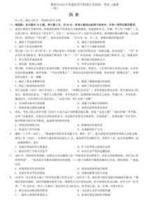 重慶市2026年普通高等學校招生全國統(tǒng)一考試（康德一診）歷史含答案