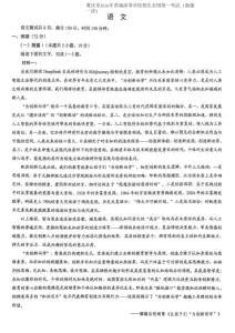 重慶市2026年普通高等學校招生全國統(tǒng)一考試（康德一診）語文含答案