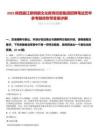 2025陜西曲江新鷗鵬文化教育控股集團招聘筆試歷年參考題庫附帶答案詳解