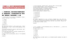 [江夏區(qū)]2025武漢江夏區(qū)規(guī)劃研究院招聘筆試歷年參考題庫典型考點附帶答案詳解