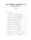 2026中國金融行業無服務器架構優勢及冷啟動問題報告