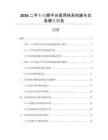 2026二手車電商平臺(tái)信用體系構(gòu)建與交易增長(zhǎng)報(bào)告