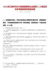 2025浙江湖州市長興縣縣屬國有企業招聘11人筆試歷年參考題庫附帶答案詳解
