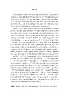 基于深度學習的圖像超分辨率重建算法研究