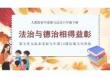 14.2法治與德治相得益彰優質課件(共20張PPT)