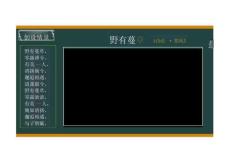 統編版八年級語文下冊第三單元課外古詩詞誦讀1《式微》名師課件