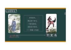 統編版八年級語文下冊第三單元課外古詩詞誦讀1《望洞庭湖贈張丞相》名師課件