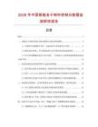 2026年中國(guó)智能金卡制作控制臺(tái)數(shù)據(jù)監(jiān)測(cè)研究報(bào)告