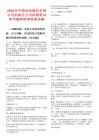 2025年中國電信股份有限公司余姚分公司招聘筆試參考題庫附帶答案詳解