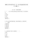 2025山西省高校畢業生三支一扶計劃選拔招募歷年題庫（680人）附答案解析