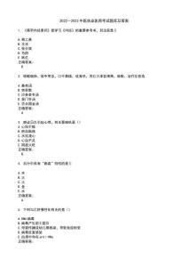 2022～2023中醫執業醫師考試題庫及答案第497期