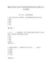 2025國家統(tǒng)計局南平調(diào)查隊聘請兼職調(diào)查員招聘10人歷年題庫附答案解析