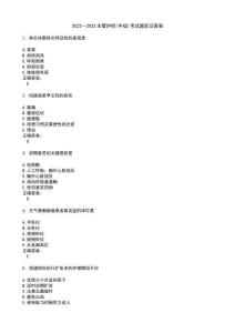 2022～2023主管護師(中級)考試題庫及答案第555期