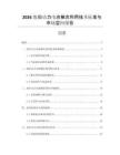 2026廢舊動力電池梯次利用技術標準與市場空間報告