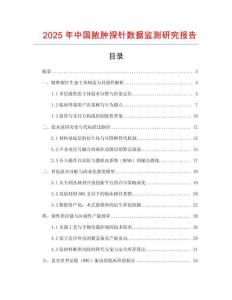 2025年中國膿腫探針數據監測研究報告