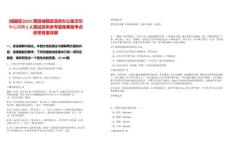 [城廂區]2025莆田城廂區政府辦公室文印中心招聘2人筆試歷年參考題庫典型考點附帶答案詳解