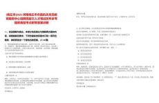 [商丘市]2025河南商丘市市直機關黨員教育服務中心招聘高層次人才筆試歷年參考題庫典型考點附帶答案詳解