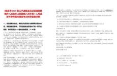 [慈溪市]2025浙江寧波慈溪宗漢街道招聘編外人員及環衛站管理人員補報3人筆試歷年參考題庫典型考點附帶答案詳解