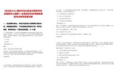 [倉(cāng)山區(qū)]2025福州市倉(cāng)山區(qū)金太陽(yáng)老年綜合服務(wù)中心招聘27名筆試歷年參考題庫(kù)典型考點(diǎn)附帶答案詳解