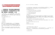 2025中科院微生物所真菌學研究組招聘筆試歷年參考題庫典型考點附帶答案詳解