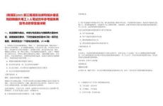[南湖區]2025浙江南湖區住房和城鄉建設局招聘編外用工2人筆試歷年參考題庫典型考點附帶答案詳解