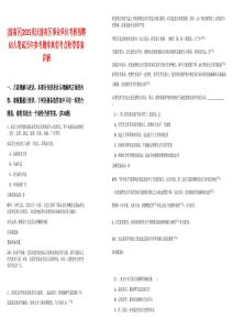 [潼南區(qū)]2025重慶潼南區(qū)事業(yè)單位考核招聘63人筆試歷年參考題庫典型考點附帶答案詳解