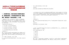 [臺州市]2025下半年浙江臺州市屬事業單位招聘59人筆試歷年參考題庫典型考點附帶答案詳解
