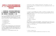 [長春市]2025年吉林長春市仲裁委員會招聘（11人）筆試歷年參考題庫典型考點附帶答案詳解