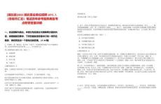 [湖北省]2025湖北事業單位招聘1071人（各地市匯總）筆試歷年參考題庫典型考點附帶答案詳解