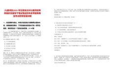 [七里河區]2025年甘肅省蘭州七里河區兩新組織黨建專干筆試筆試歷年參考題庫典型考點附帶答案詳解