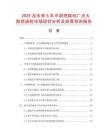 2025及未來5年中國燃煤電廠點火助燃油槍市場現狀分析及前景預測報告