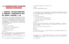 8月8日湖南事業單位招聘匯總筆試歷年參考題庫典型考點附帶答案詳解