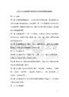 二零二六年度建筑行業(yè)勞務(wù)分包合同管理實(shí)施細(xì)則