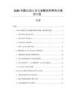 2026中國廢舊動力電池梯次利用市場潛力評估