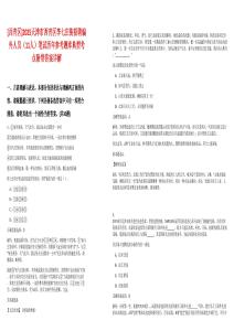 [西青區(qū)]2025天津市西青區(qū)李七莊街招聘編外人員（11人）筆試歷年參考題庫典型考點附帶答案詳解