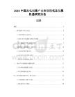 2026中國文化創意產業市場現狀及發展機遇研究報告