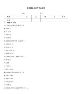 美團團長培訓考試及答案