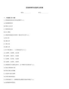 后勤保障考試題庫(kù)及答案