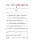 2026年中國(guó)汽車整流管數(shù)據(jù)監(jiān)測(cè)研究報(bào)告