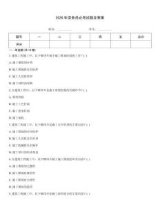 2025年勞務員必考試題及答案