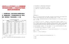 [丹東市]2025遼寧丹東市12345政務服務便民熱線話務員招聘24人筆試歷年參考題庫典型考點附帶答案詳解