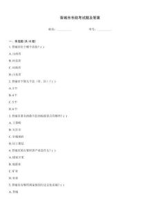 晋城市市政考试题及答案