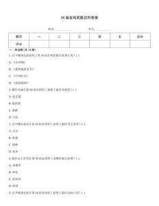 34屆金雞獎題目和答案
