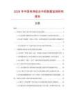 2026年中國(guó)轉(zhuǎn)角組合書(shū)柜數(shù)據(jù)監(jiān)測(cè)研究報(bào)告